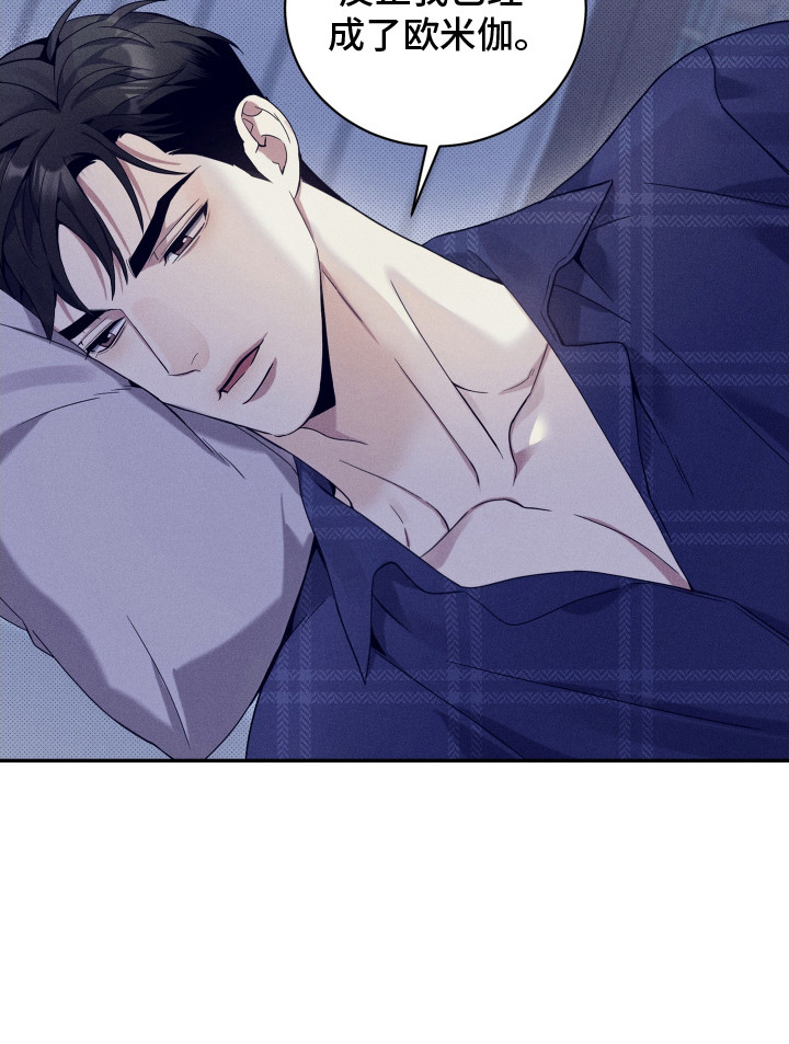 突变模式漫画,第19章：睡不着2图