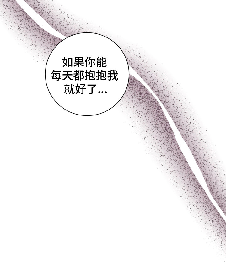 突变模式漫画,第17章：抱一抱4图