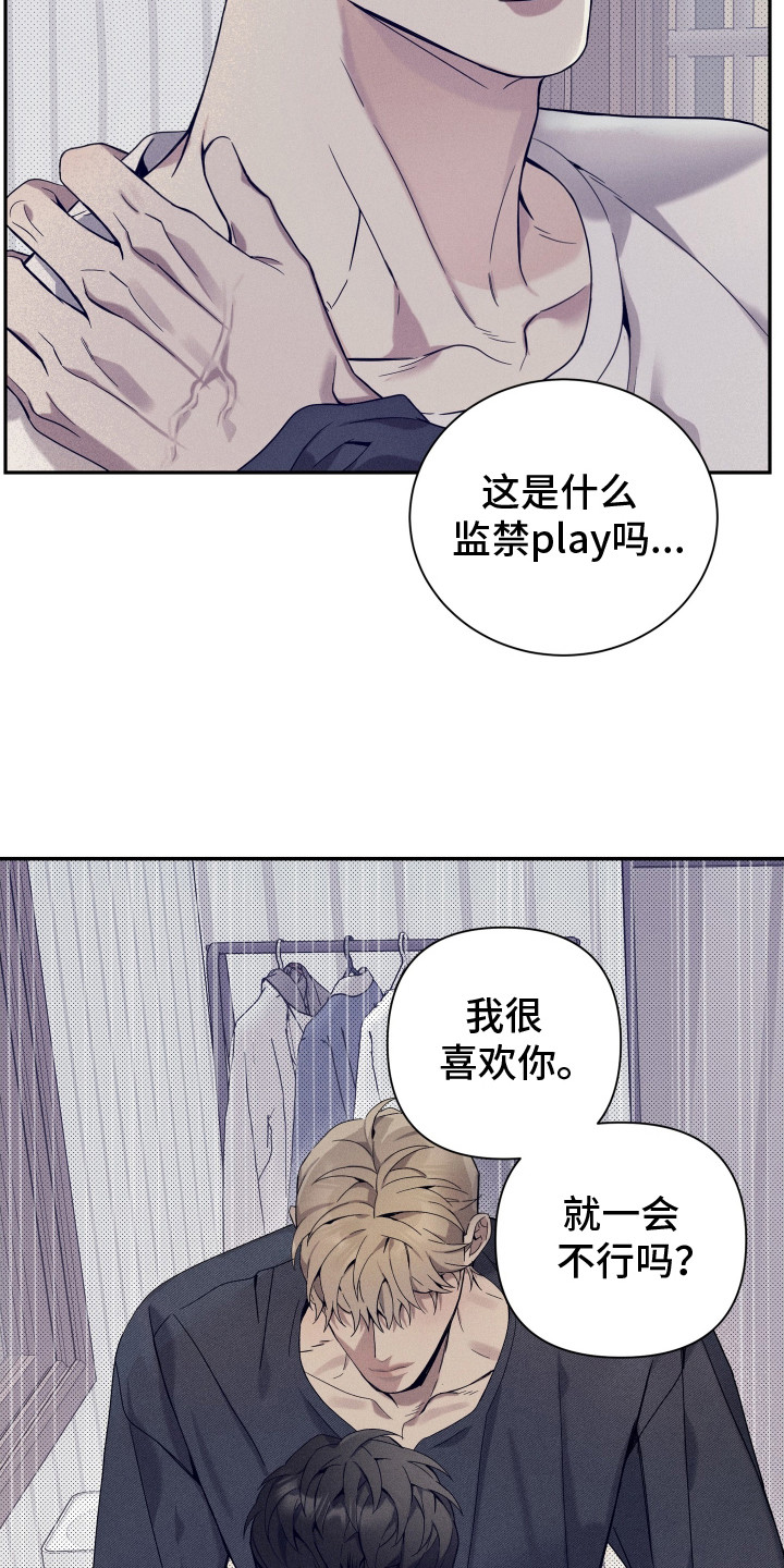 欧米伽级别的变种人漫画,第14章：态度强硬1图