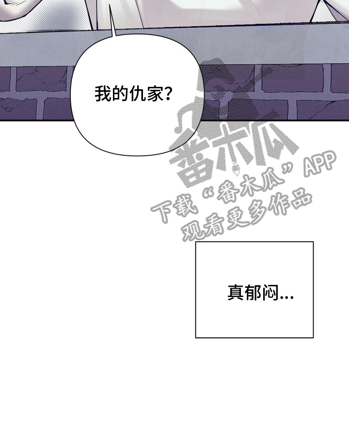 突变团竞1.0漫画,第13章：缓过劲来5图