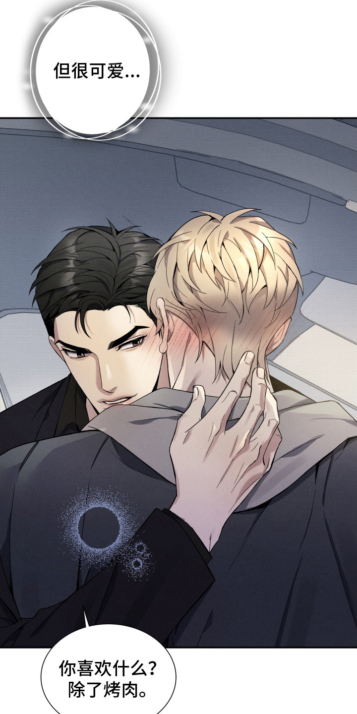 突变模式漫画,第7章：很生疏4图