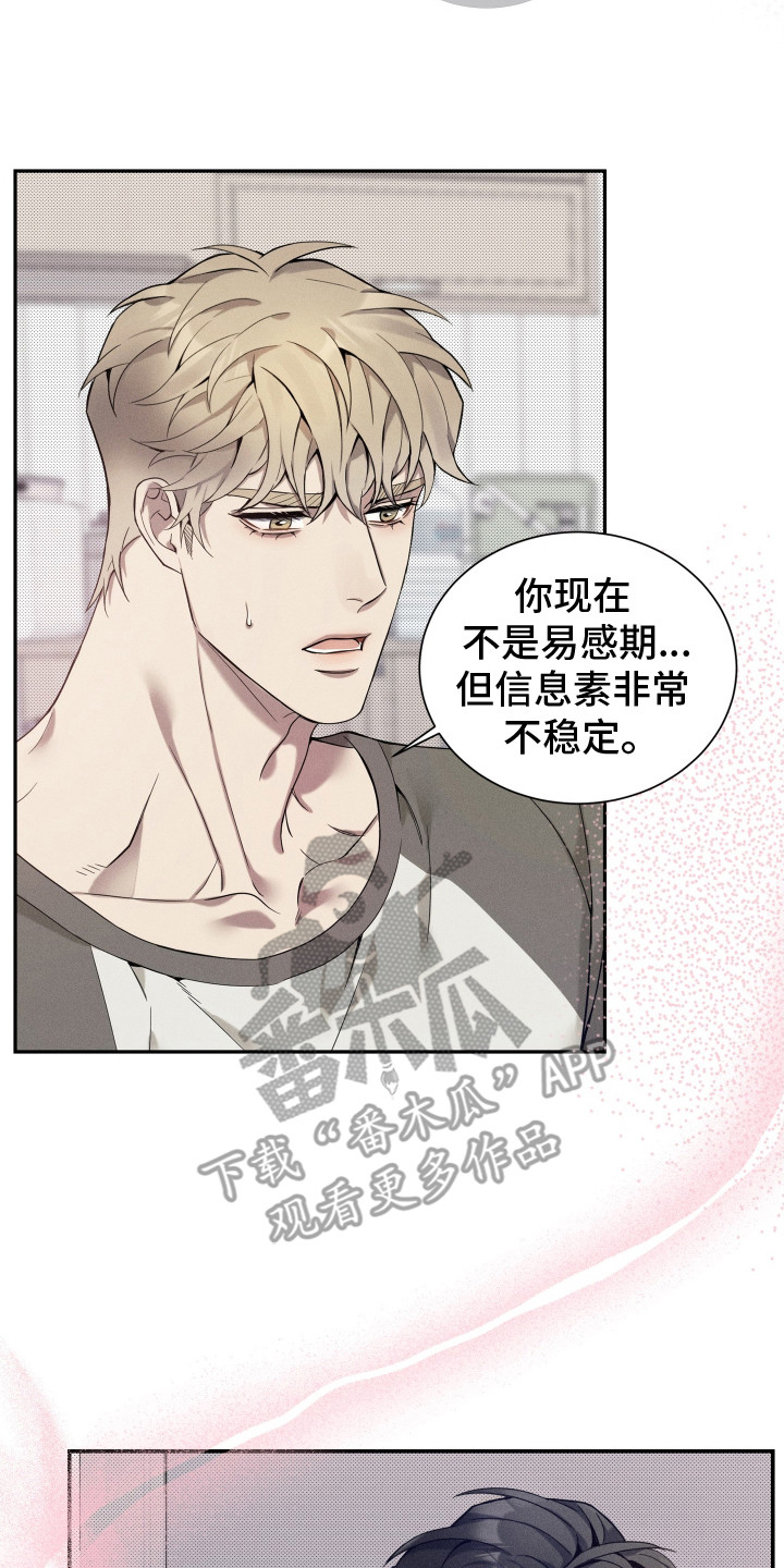 欧米伽级别的变种人漫画,第10章：浑身发烫5图