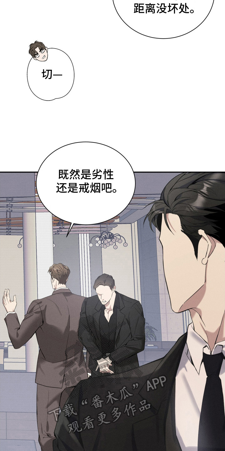 欧米伽级别的变种人漫画,第1章：代表理事4图
