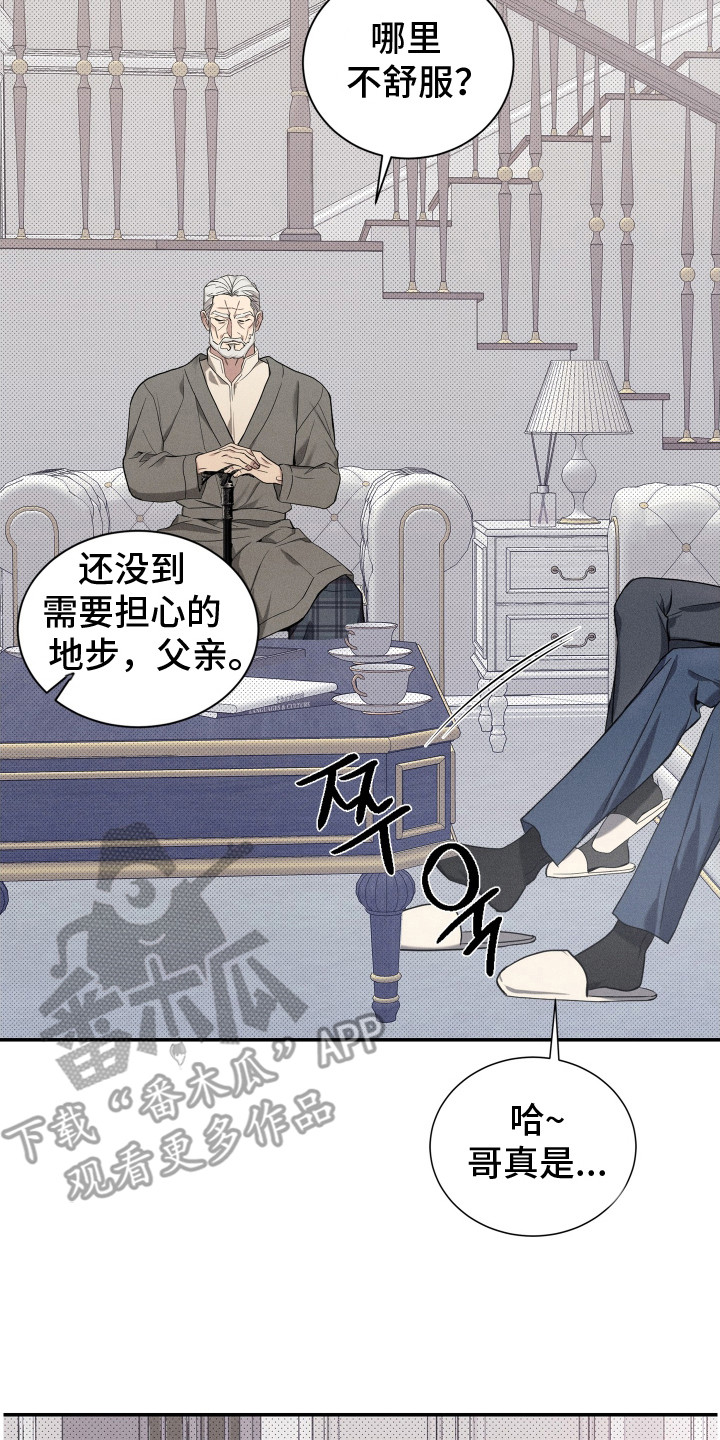 突变元年漫画,第15章：家族聚会5图