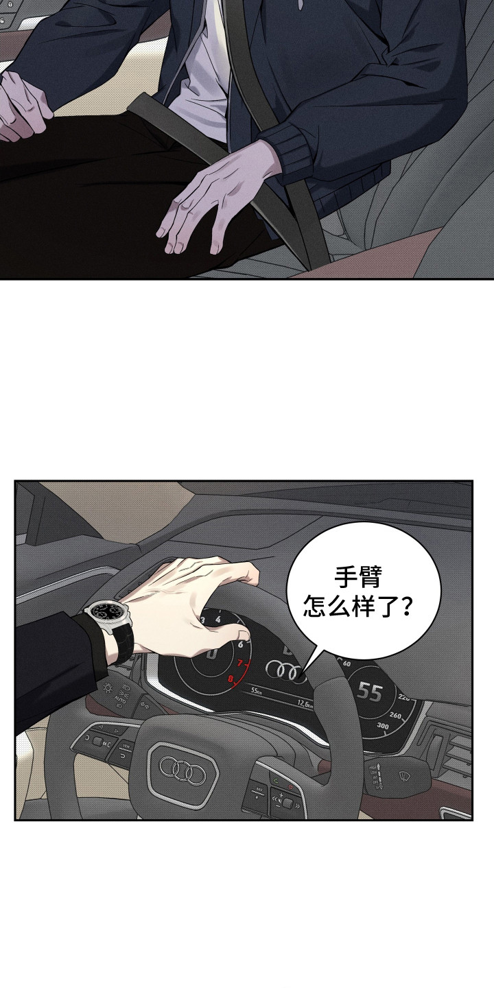 欧米伽级别的变种人漫画,第6章：敬语3图