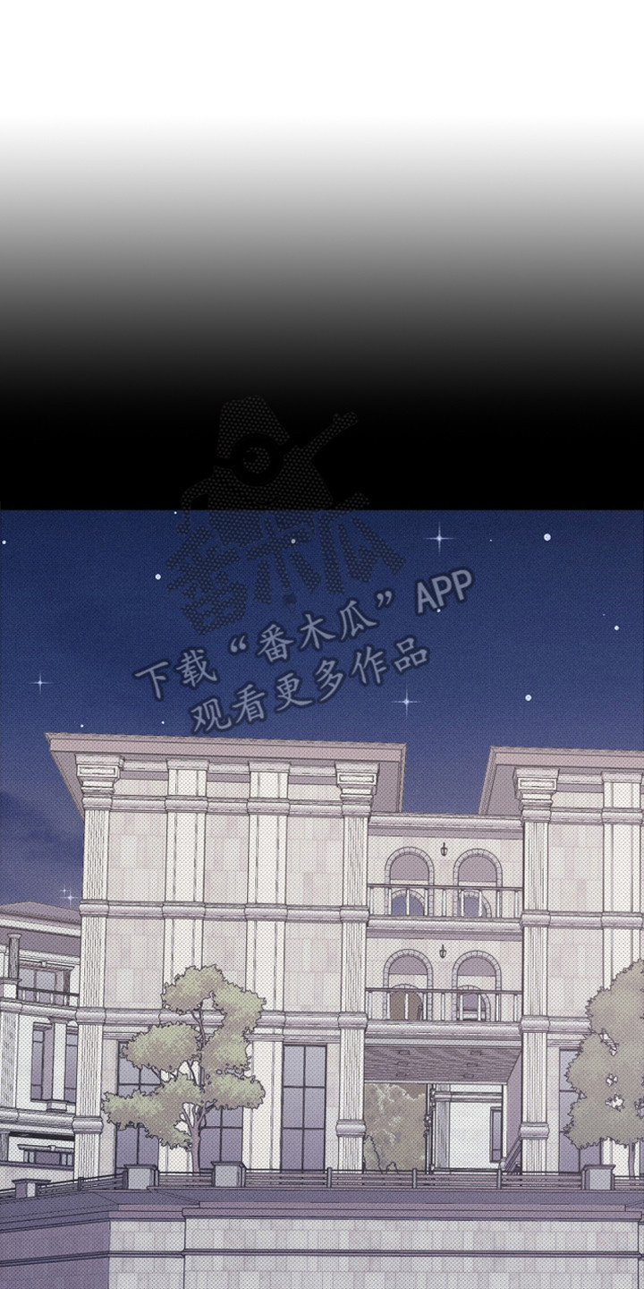 突变欧米伽漫画,第15章：家族聚会4图