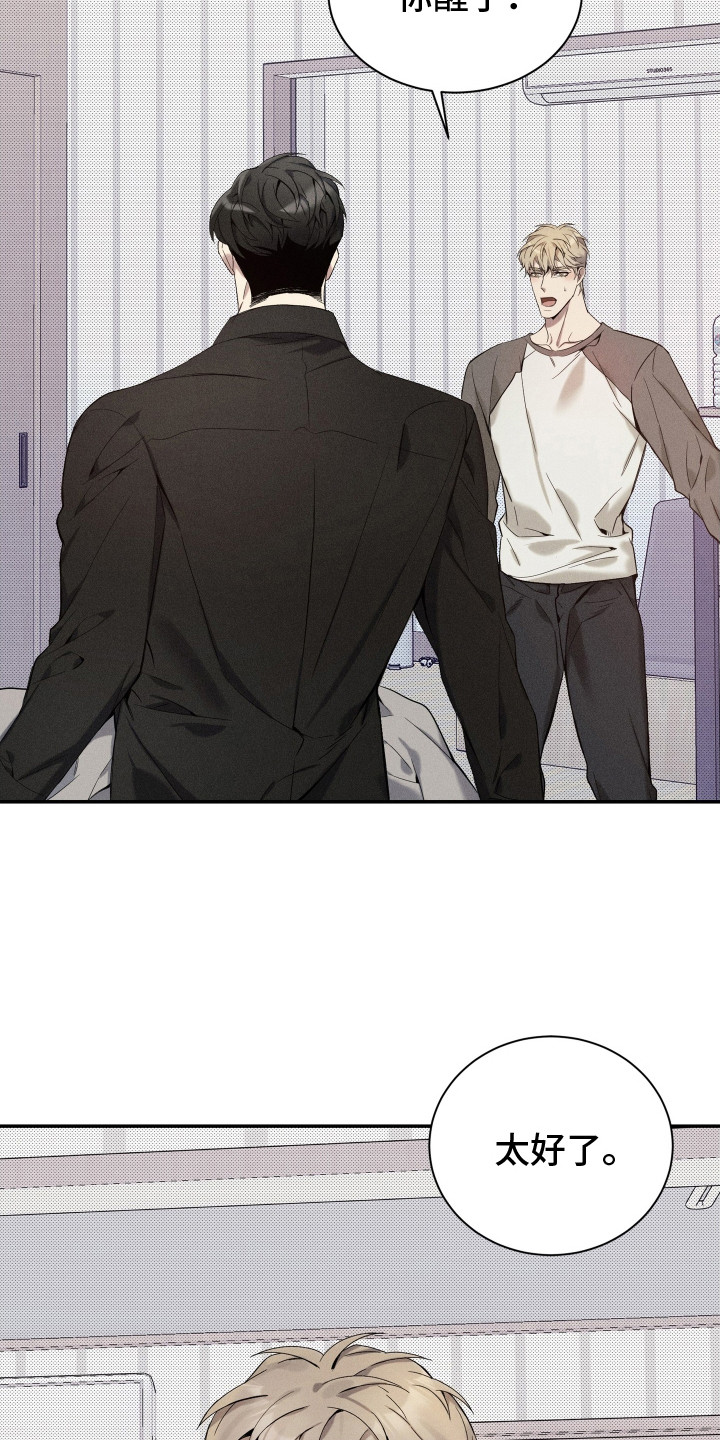 欧米茄变种漫画,第9章：注射剂1图