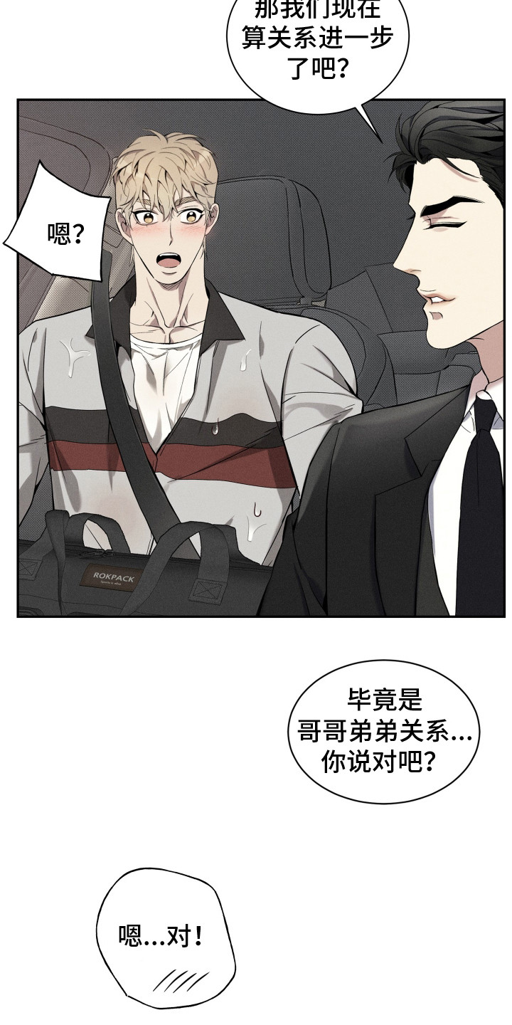 突变欧米伽漫画,第3章：偶遇1图