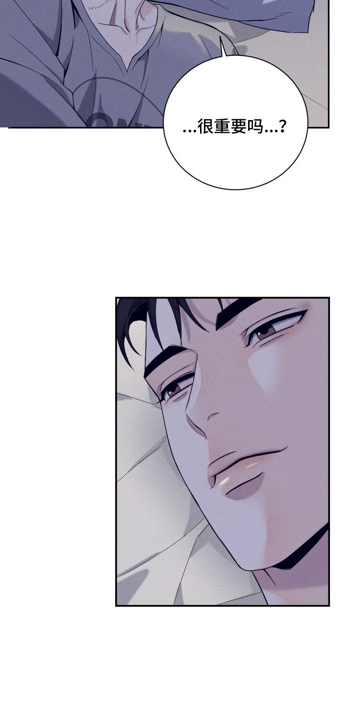 突变模式漫画,第19章：睡不着4图