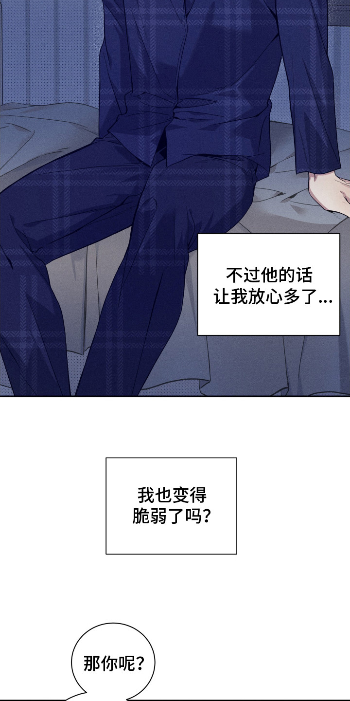 欧米伽级别的变种人漫画,第20章：试试看1图