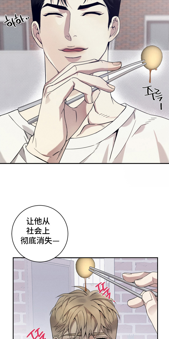 异常欧米伽漫画,第16章：很郁闷3图