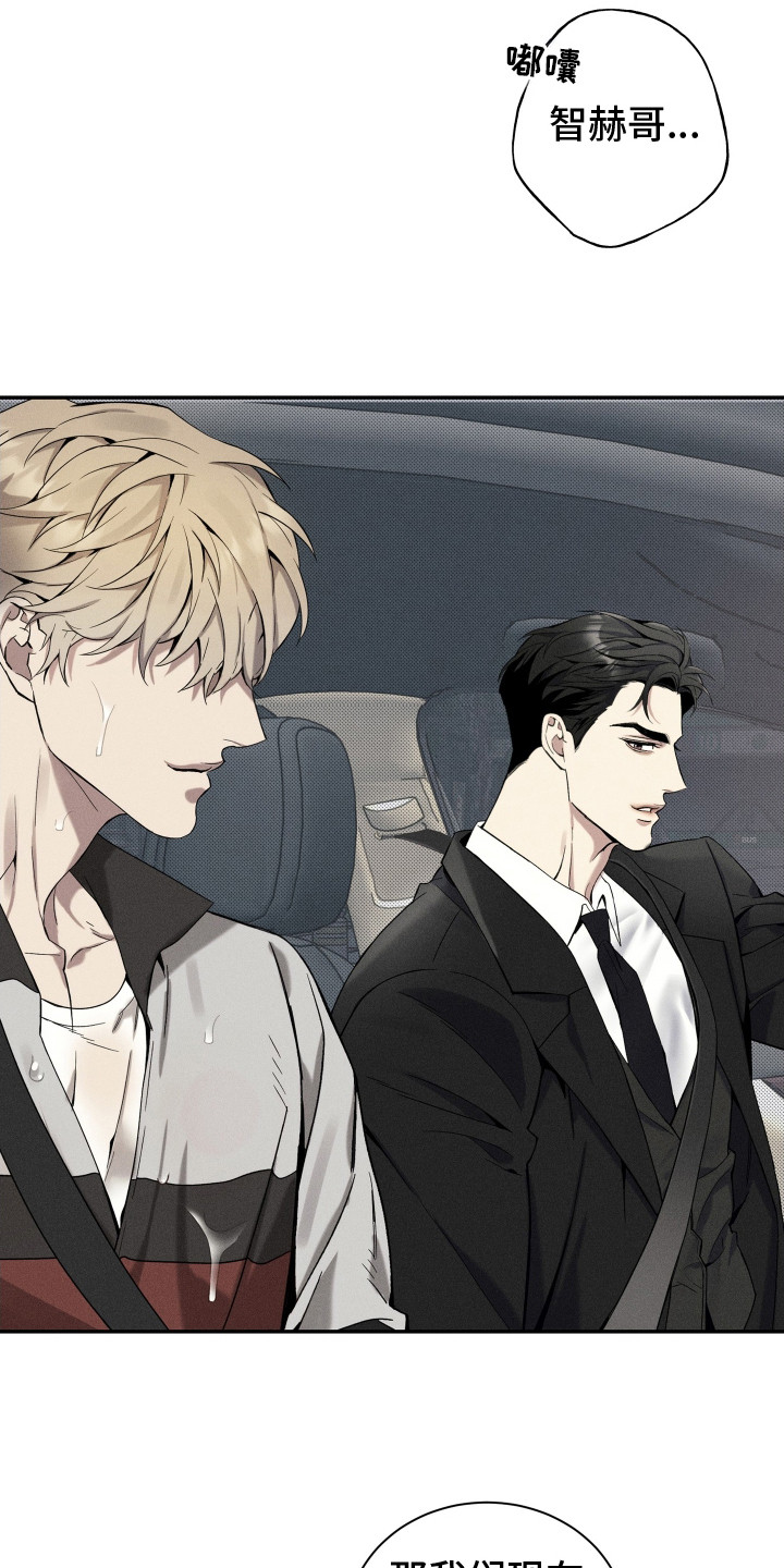 突变欧米伽漫画,第3章：偶遇5图