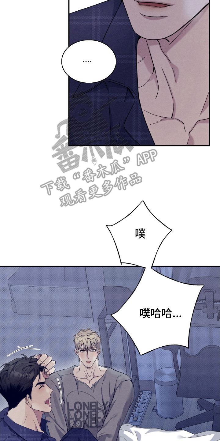 欧米伽级别的变种人漫画,第20章：试试看4图