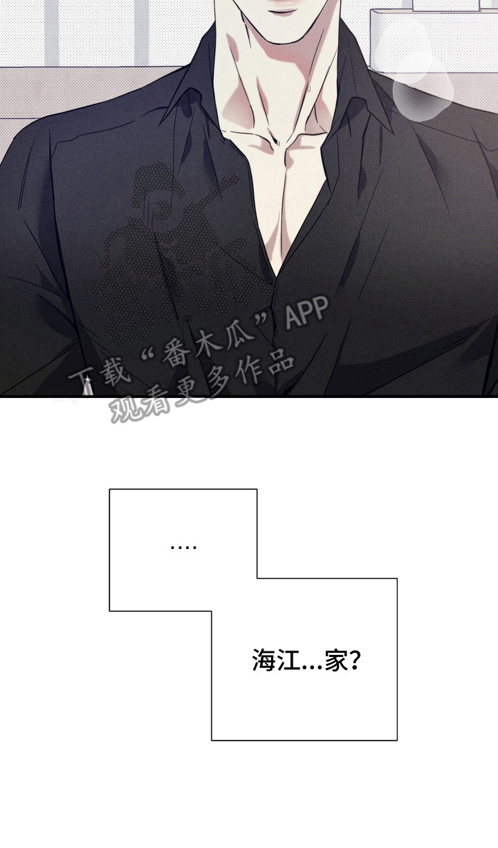 欧米茄变种漫画,第9章：注射剂3图