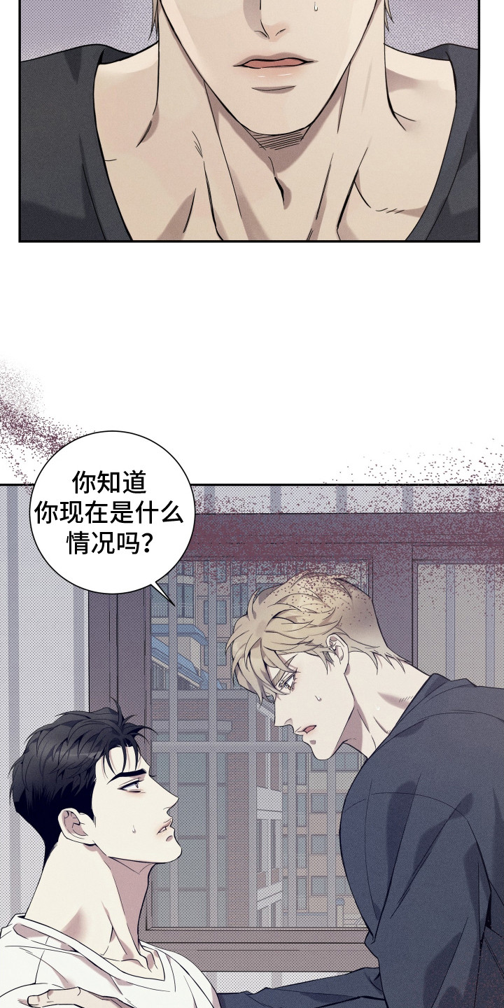 欧米伽级别的变种人漫画,第14章：态度强硬3图