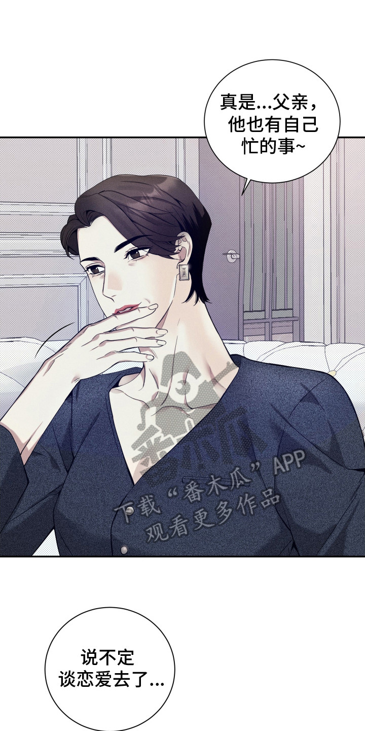 突变元年漫画,第15章：家族聚会2图