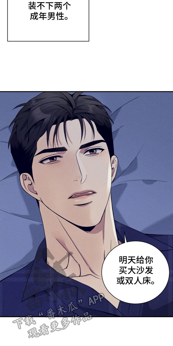 突变欧米伽漫画,第19章：睡不着4图