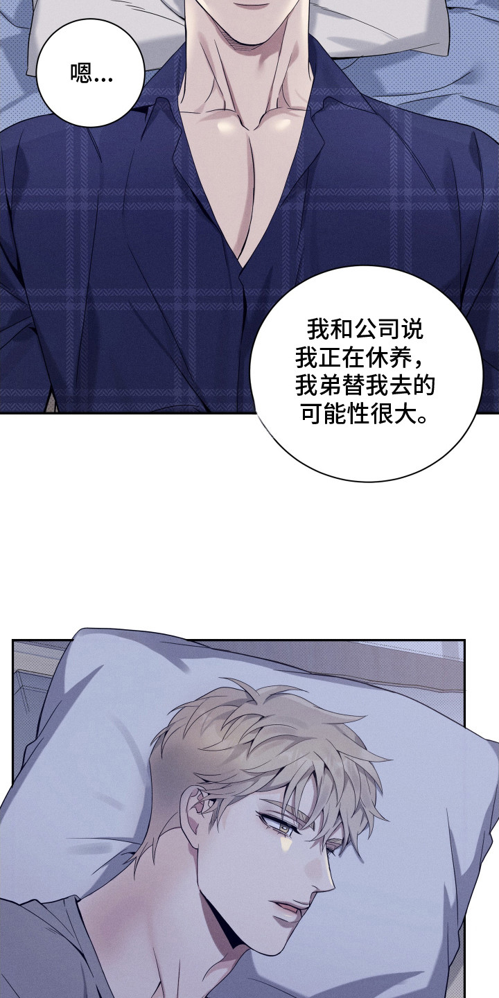 突变模式漫画,第19章：睡不着3图