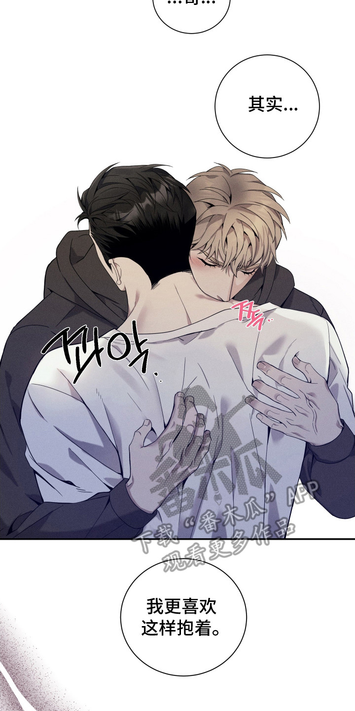 突变模式漫画,第17章：抱一抱3图