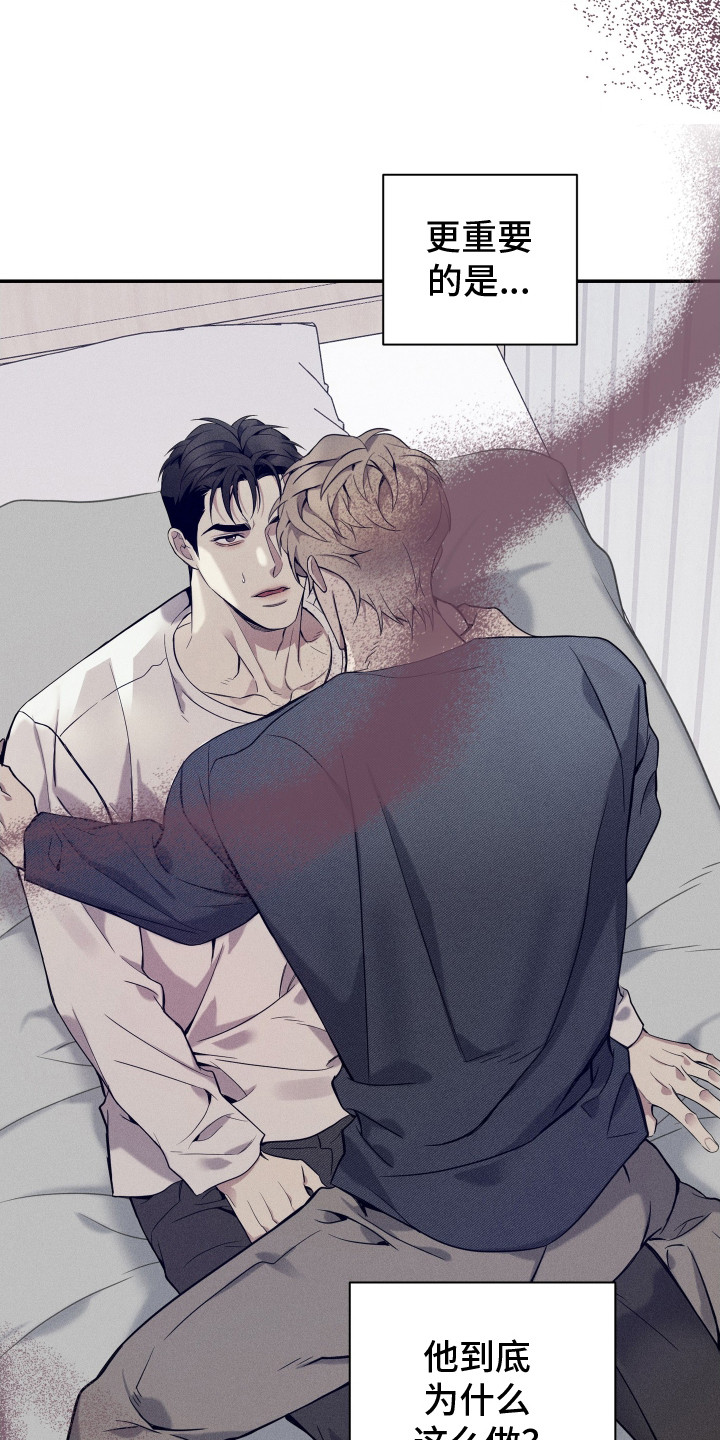 欧米伽级别的变种人漫画,第14章：态度强硬5图