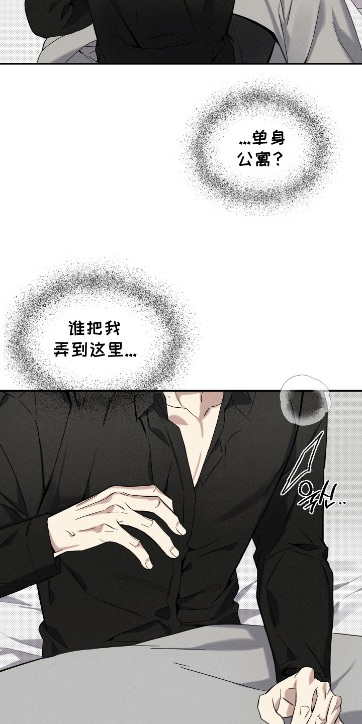 欧米茄变种漫画,第9章：注射剂3图