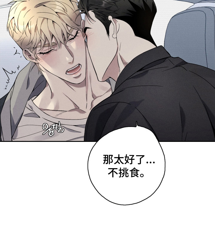 突变模式漫画,第7章：很生疏1图