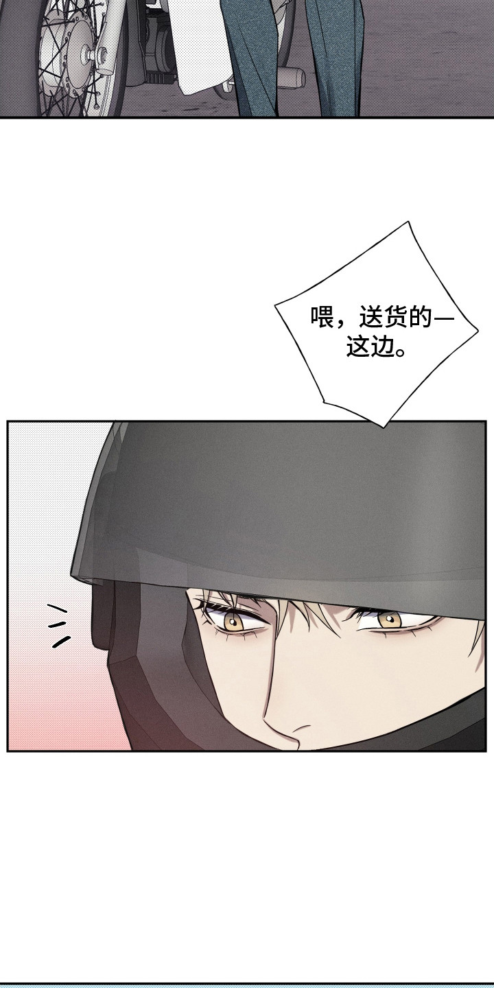 突变欧米伽漫画,第4章：有点可爱1图