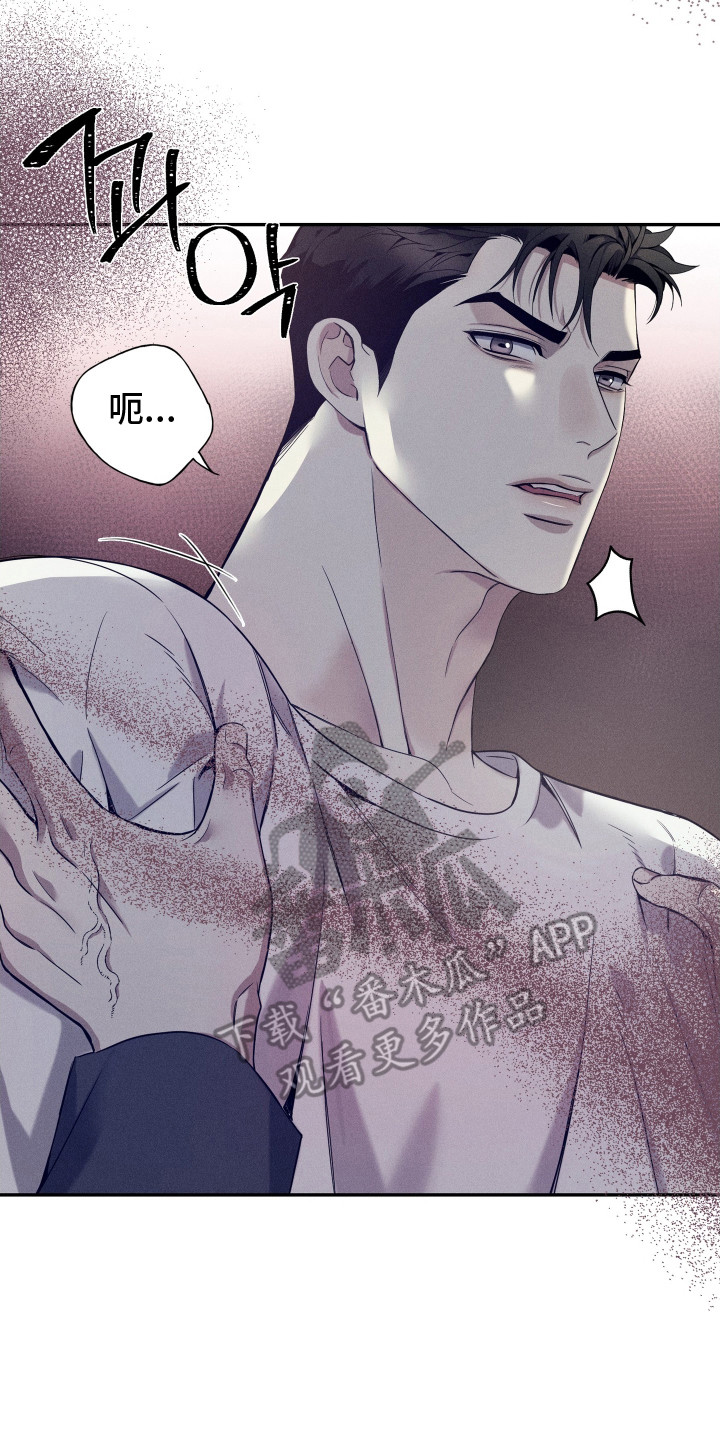 欧米伽级别的变种人漫画,第14章：态度强硬3图