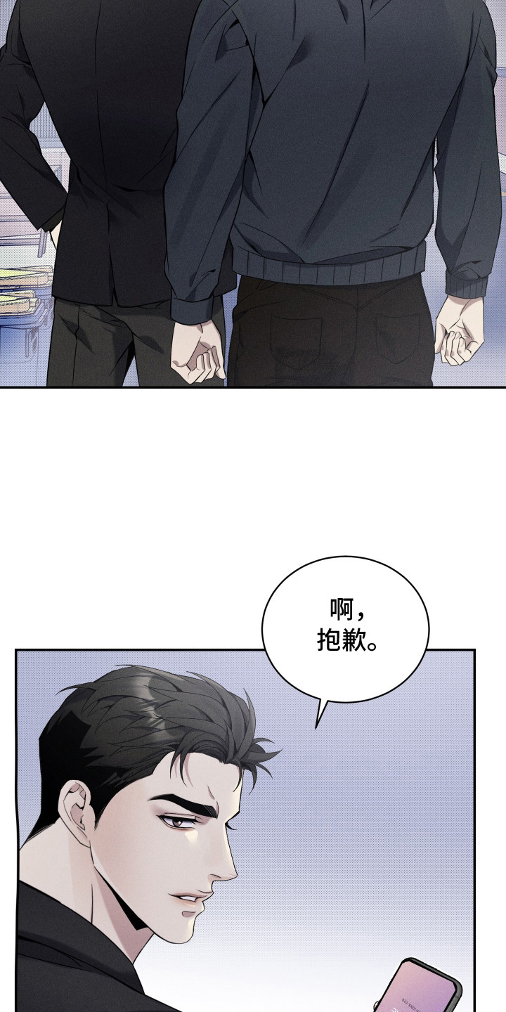 突变团竞1.0漫画,第8章：蒙面人1图