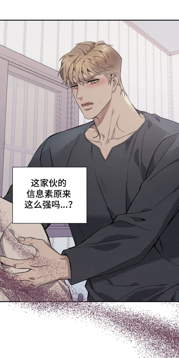 欧米伽级别的变种人漫画,第14章：态度强硬4图