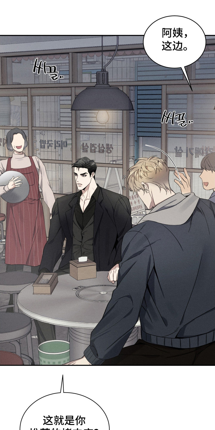 欧米伽级别的变种人漫画,第5章：烤肉店1图