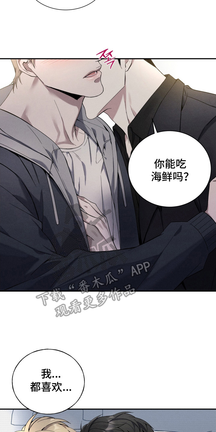 突变模式漫画,第7章：很生疏5图
