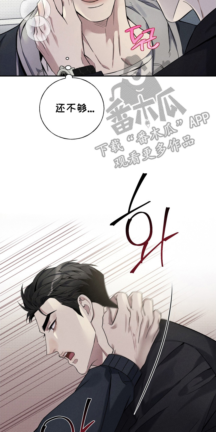 突变模式漫画,第7章：很生疏4图