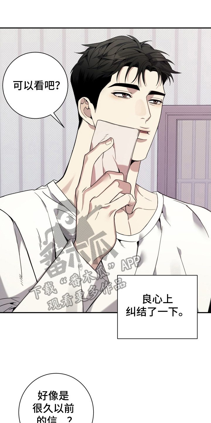 突变欧米伽漫画,第18章：信件2图