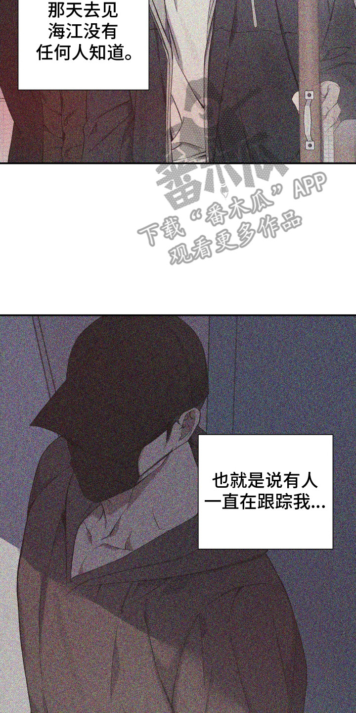 突变团竞1.0漫画,第13章：缓过劲来2图