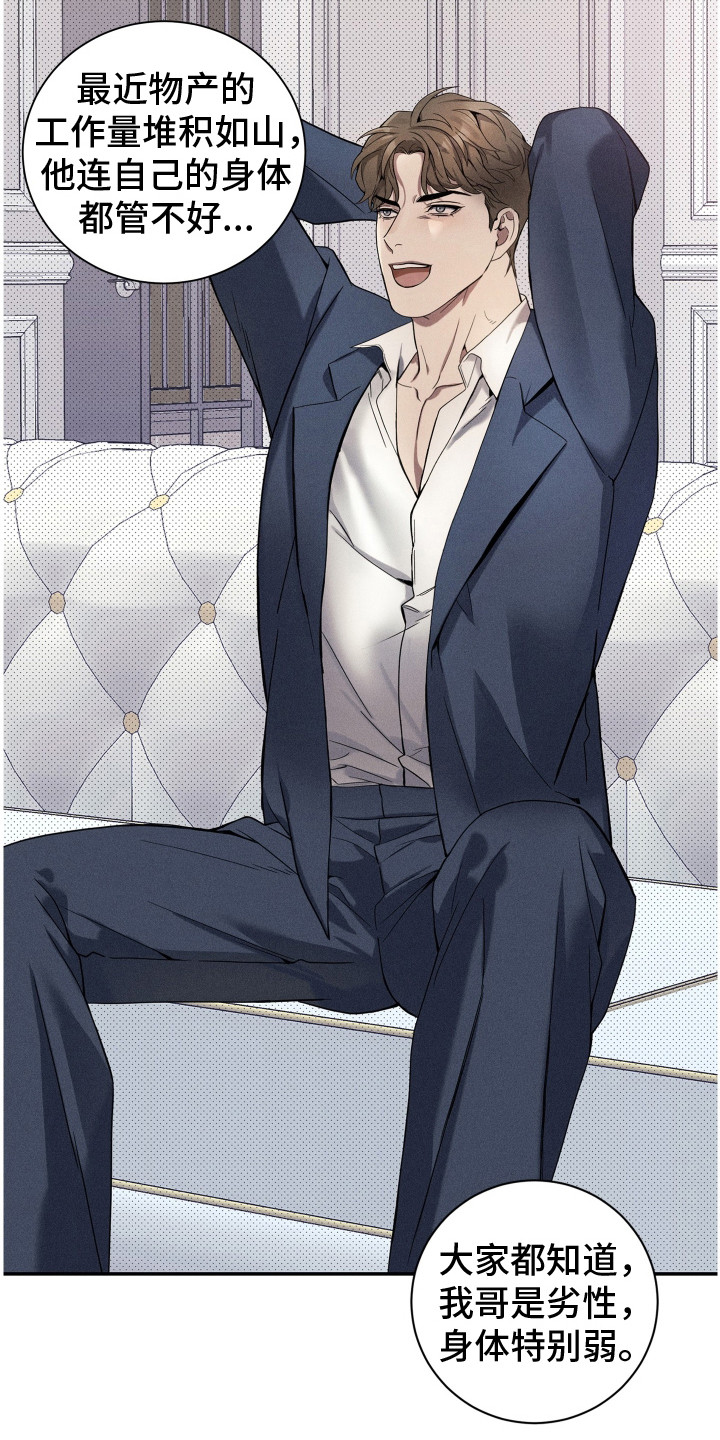 突变元年漫画,第15章：家族聚会1图