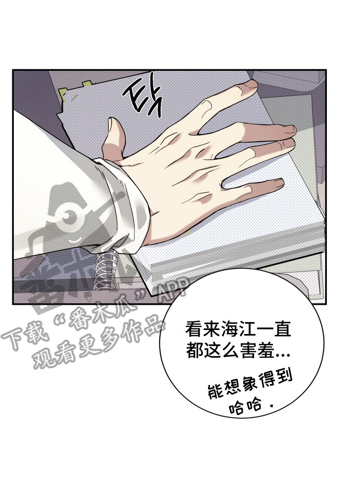 突变欧米伽漫画,第18章：信件5图