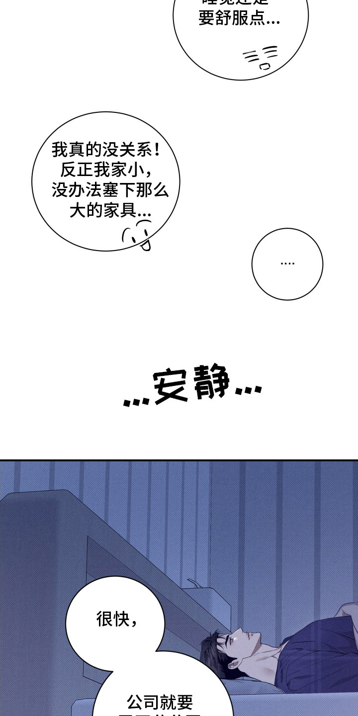 突变模式漫画,第19章：睡不着1图