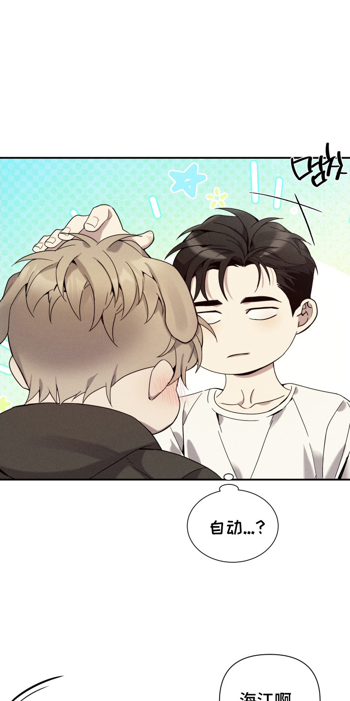 突变模式漫画,第17章：抱一抱1图