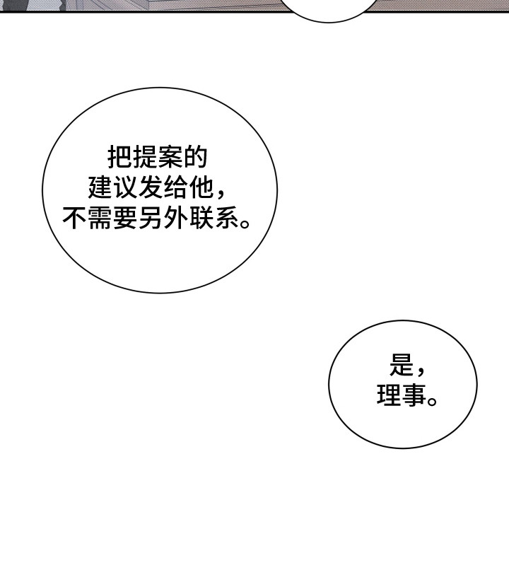 异常欧米伽漫画,第2章：人群中的他5图