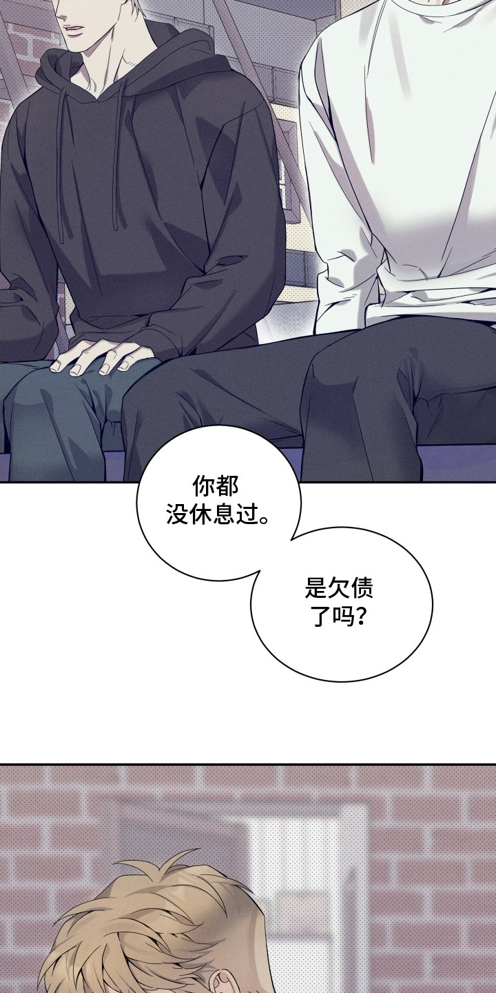 异常欧米伽漫画,第16章：很郁闷2图