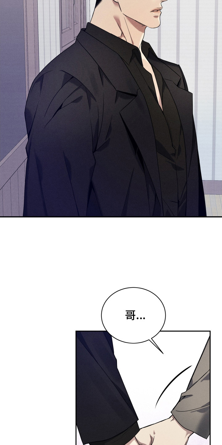 突变欧米伽漫画,第11章：副作用2图