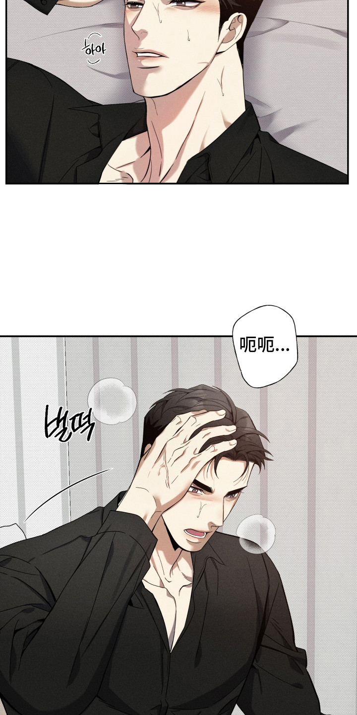 欧米茄变种漫画,第9章：注射剂1图