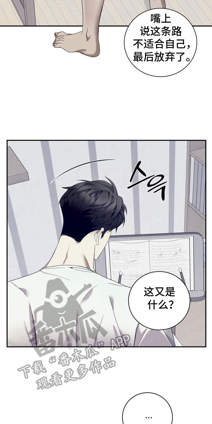 突变欧米伽漫画,第18章：信件4图