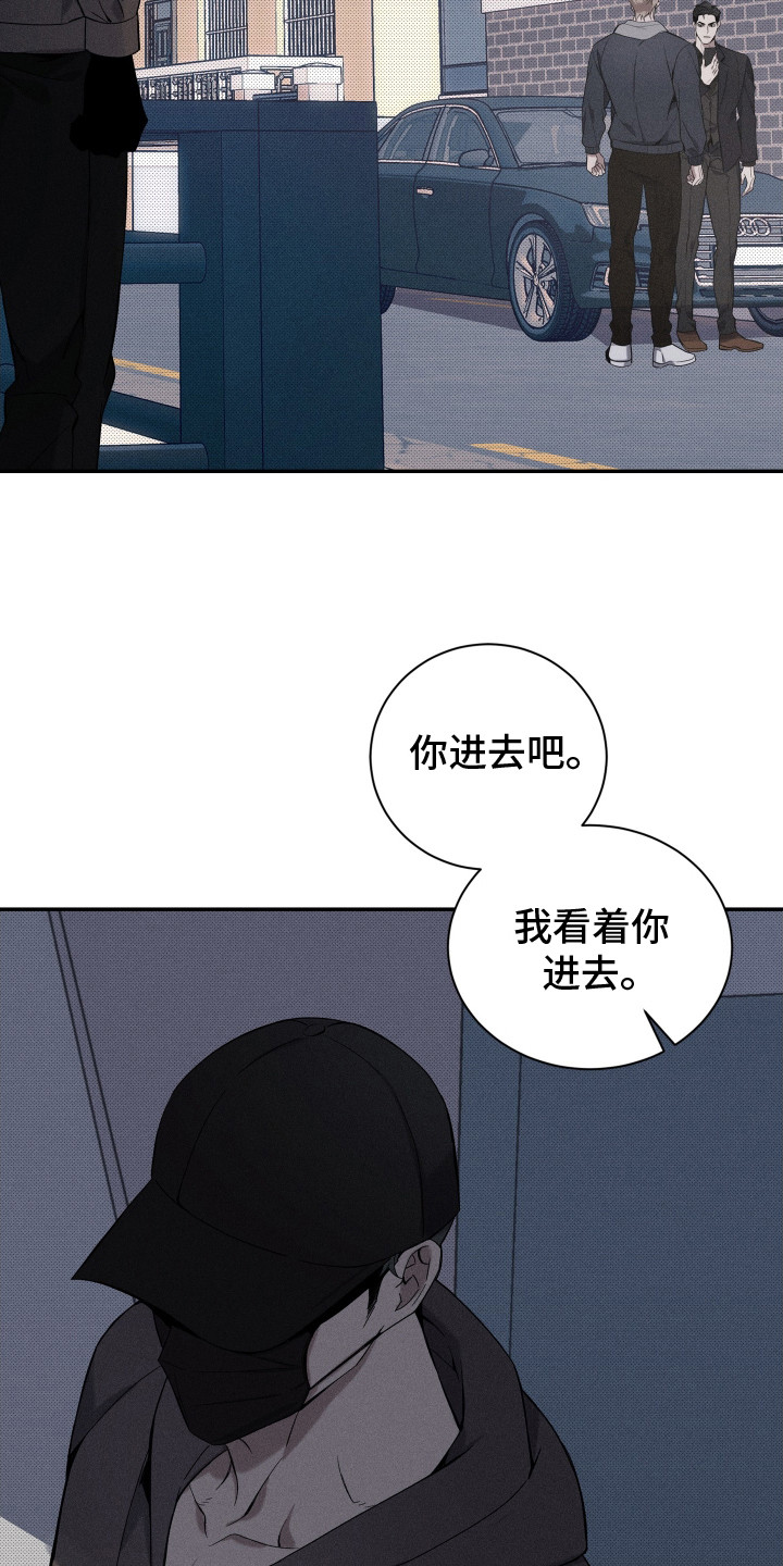 突变团竞1.0漫画,第8章：蒙面人3图