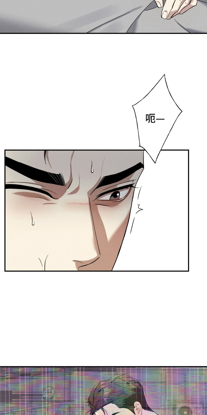 欧米茄变种漫画,第9章：注射剂4图