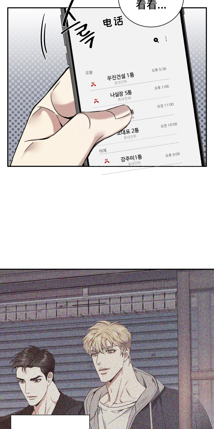 突变团竞1.0漫画,第13章：缓过劲来1图