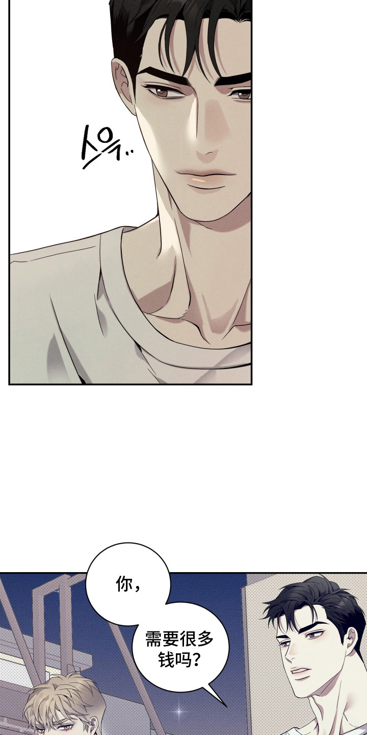 异常欧米伽漫画,第16章：很郁闷1图