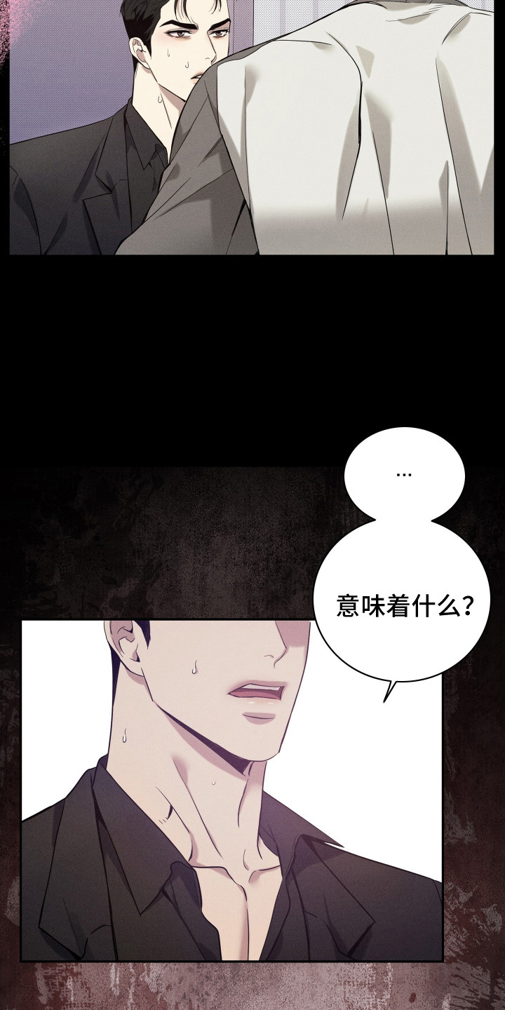 突变欧米伽漫画,第11章：副作用4图