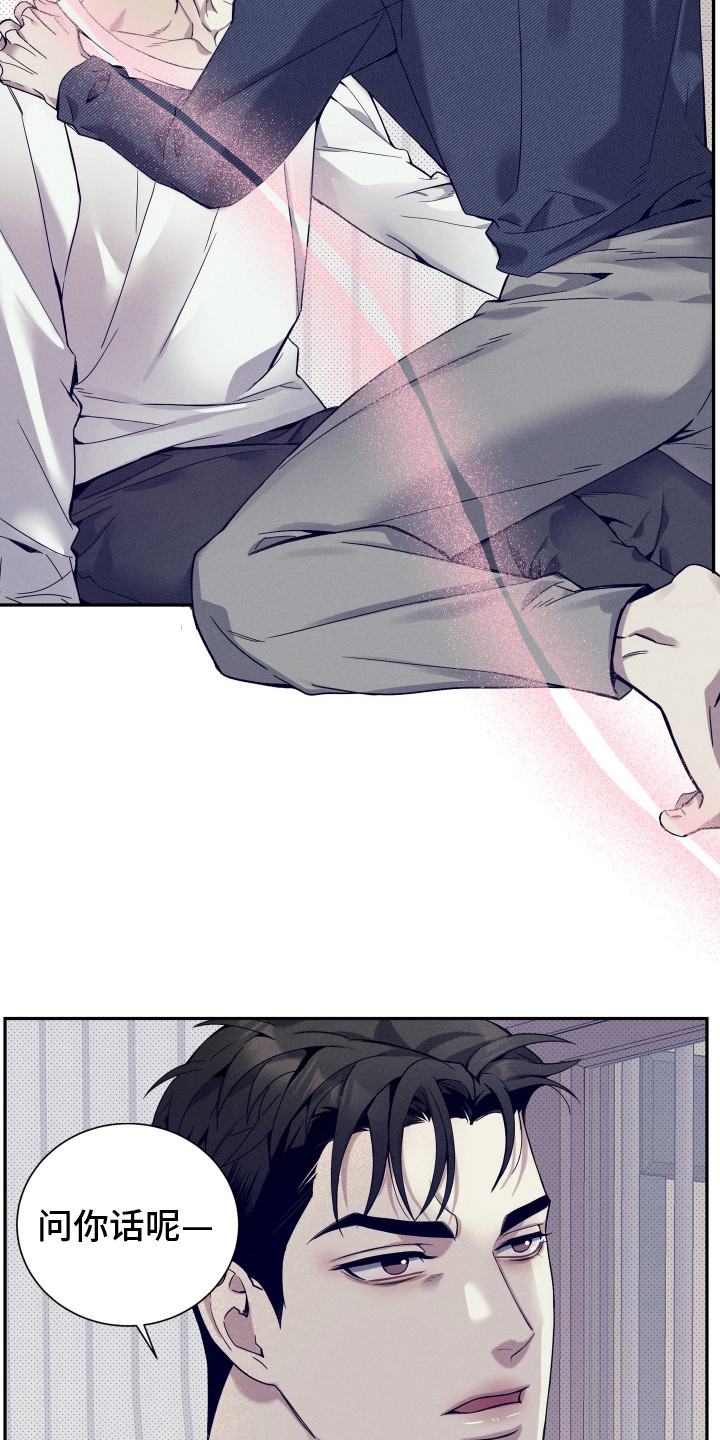 欧米伽级别的变种人漫画,第14章：态度强硬5图